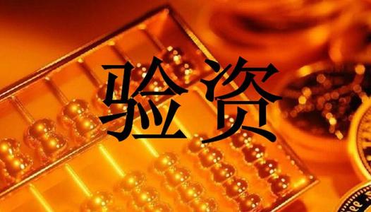 注冊資金可以隨便寫嗎？寫多與寫少的弊端