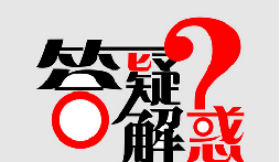 深圳公司注冊7個常見問題，創(chuàng)業(yè)者得知道