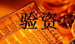注冊資金可以隨便寫嗎？寫多與寫少的弊端