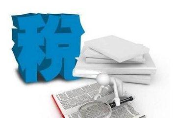 個(gè)體戶需要繳稅嘛？老板稅務(wù)都要了解的8有8無(wú)