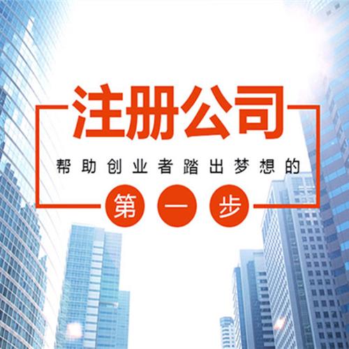 2021年在深圳創(chuàng)業(yè)注冊(cè)公司有什么補(bǔ)貼？