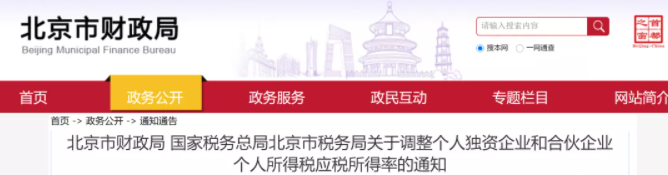 稅務(wù)政策,個(gè)稅降了！6月起開始執(zhí)行！