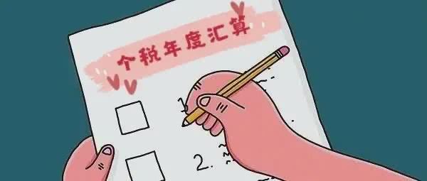 納稅人跳槽可能還要補(bǔ)交個(gè)稅？