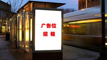 物業(yè)公司出租廣告位取得的收入，請問是否需要繳文化事業(yè)建設(shè)費?