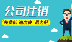 公司注銷后，能否追征稅款和罰款？