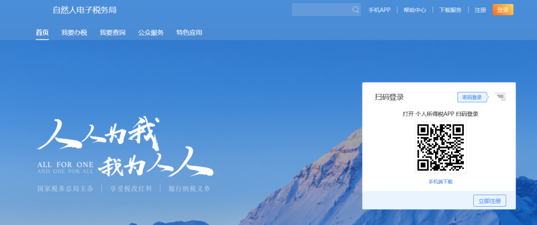 企業(yè)注銷，如何網上申報當月個稅？