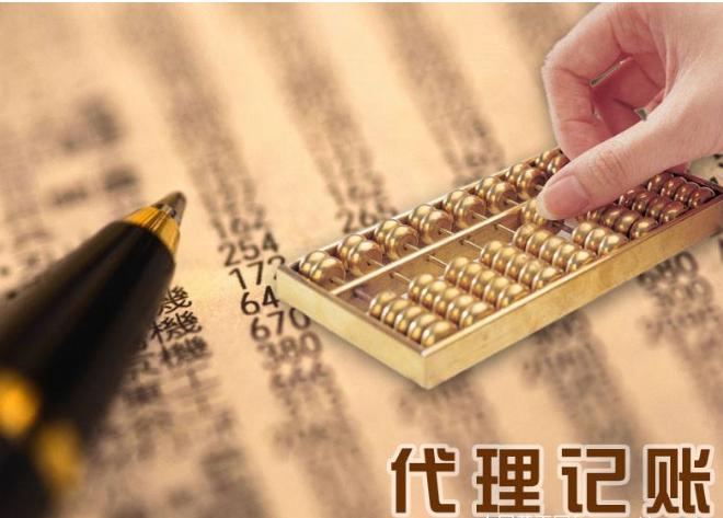 小規(guī)模代理記賬要哪些資料？