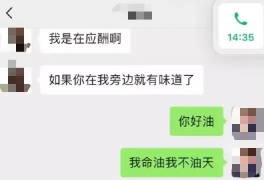 注冊(cè)公司“我命油我不油天”公司被駁回！
