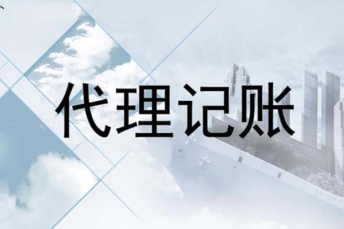 深圳的代賬公司的會計是不是專業(yè)的？