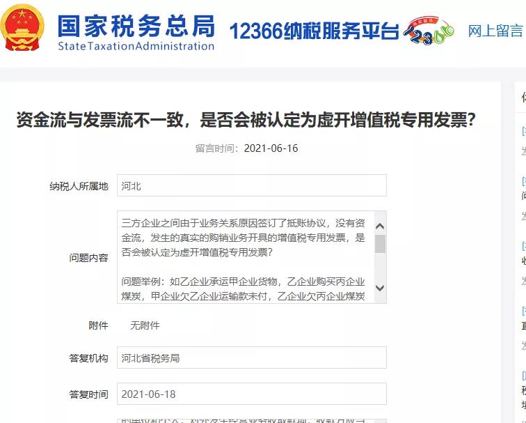 付款方和實際購買方不一致，發(fā)票開給誰？