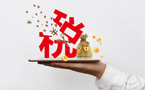 小規(guī)模45萬(wàn)元以下免征增值稅了！避免開(kāi)票風(fēng)險(xiǎn)