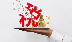 小規(guī)模45萬元以下免征增值稅了！避免開票風(fēng)險