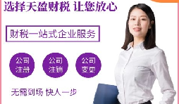哪些行業(yè)需要在注冊(cè)公司前后辦理相關(guān)資質(zhì)？