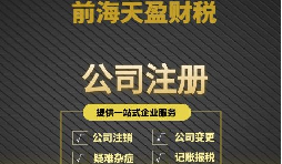 創(chuàng)業(yè)之初，是選擇注冊公司還是注冊個體工商戶？