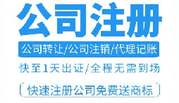 如何在深圳注冊公司或個體戶做餐飲？