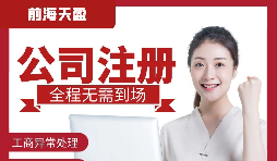 注冊公司前怎樣尋找合適的合伙人？