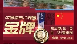  第10金！中國(guó)組合奪得女子賽艇金牌！