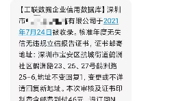 注意！拒收詐騙公司變更來獲取郵費(fèi)信息！