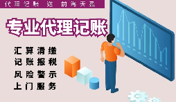 【稅務(wù)籌劃】打好時(shí)間差開發(fā)票，可以取得1個(gè)月的資金時(shí)間差