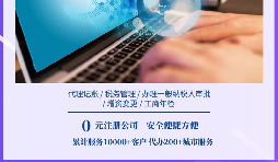 【稅務(wù)籌劃】先撤資再收購，可以節(jié)約企業(yè)成本