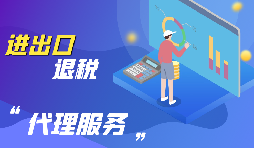 深圳公司注冊(cè)后如何辦理進(jìn)出口經(jīng)營權(quán)？