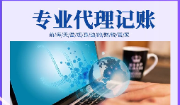 【稅務(wù)籌劃】境外投資的分紅直接用于投資，可節(jié)省企業(yè)成本