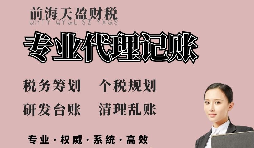 【稅務(wù)籌劃】巧妙設(shè)置清算日，可以節(jié)約企業(yè)成本