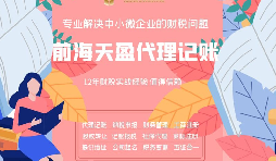 【稅務(wù)籌劃】成立個人獨(dú)資企業(yè)，節(jié)省金額高達(dá)30萬元