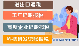 進出口退稅的具體流程有哪些？