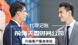 【稅務(wù)籌劃】利息費(fèi)用納入其他費(fèi)用，增加40萬元扣除項