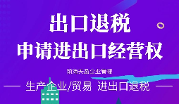 深圳進(jìn)出口備案的辦理流程是怎樣的？