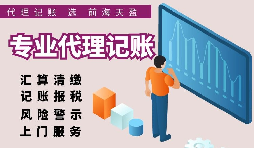 【稅務(wù)籌劃】爭取較低稅額標準，減少應(yīng)納稅額