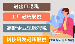 【稅務(wù)籌劃】分開核算相關(guān)稅目，節(jié)省企業(yè)成本
