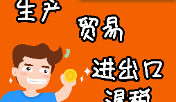 辦理進出口退稅申請需要滿足哪些條件？