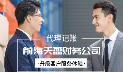 【稅務籌劃】改設(shè)個人獨資企業(yè)，提高利潤36萬元
