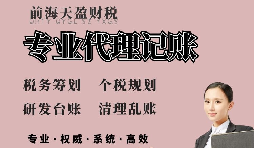 【稅務(wù)籌劃】存在虧損時選擇分公司，可減低虧損