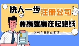 注冊(cè)香港公司需要準(zhǔn)備什么資料？