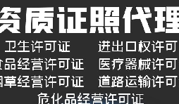 深圳外貿(mào)公司如何辦理進出口權(quán)？