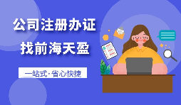 怎樣才能注冊深圳進(jìn)出口貿(mào)易公司？