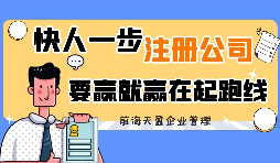 與個體工商戶相比，注冊公司有哪些好處？