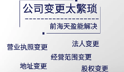 深圳公司如何辦理公司名稱變更？