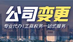 深圳公司辦理公司名稱變更需要什么資料？