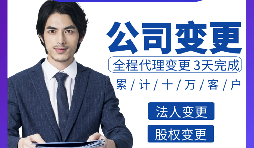 深圳公司變更經(jīng)營(yíng)范圍時(shí)需要注意什么？