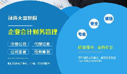 深圳公司申請高新技術(shù)企業(yè)后有什么好處？