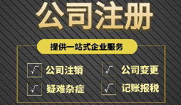 【公司注冊】深圳公司注冊-深圳辦理公司注冊法人有要求嗎？