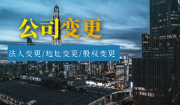 【公司注銷】企業(yè)注銷后需要辦理什么手續(xù)？