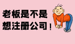 【香港銀行開戶】注冊香港公司后怎樣開設(shè)銀行帳戶？