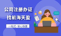 【注冊公司】在深圳注冊公司可以享受哪些扶持政策？