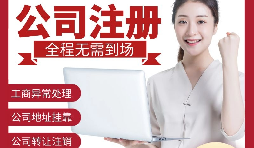 【公司注冊】2022深圳沒有地址如何注冊公司？