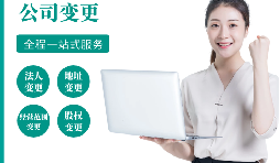 【公司注銷】哪一種公司不能辦理注銷登記？